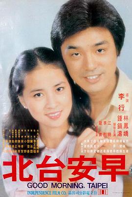 中文字幕电影山海旧梦海报