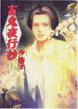 中文字幕动漫月见坂海报