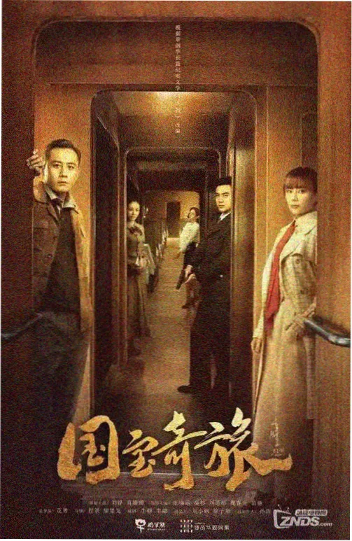 中文字幕纪录片手艺人海报